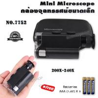 ราคา 200X 240X 7752 UV LED Microscope แว่นขยายพกพา ปรับกำลังขยาย 200 240 เท่า มีไฟเอลอีดี มีไฟส่อง เช็คแบงค์ ได้ กล้องจุลทรรศน์ ขยายส่องดูเม็ดสี แว่นขยาย (6238364702)
