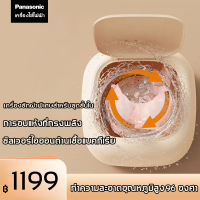 ราคา PANASONIC Rechargeable wireless mini washing machine fully automatic small childrens shoe washing machine socks underwear washing machine (22247599876)