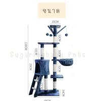 ราคา SALE คอนโดแมว กำมะหยี่ คอนโดแมวราคาถูก คอนโดสูง คอนโดแมวอันใหญ่ คอนโดไม้ ที่ลับเล็บแมว ที่ฝนเล็บแมว ของเล่นแมว บ้านแมว ที่นอนแมว (20210663577)