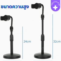 ราคา ที่วางโทรศัพท์ ขาตั้งโทรศัพท์ ขาจับโทรศัพท์ ปรับสูงต่ำได้ ที่จับโทรศัพท์ ขาตั้งมือถือ ที่ตั้งโทรศัพท์ มือถือ ไลฟ์สด ขาตั้งไลฟ์สด ใช้งานสามารถหมุนได้ 360 องศา หมุนล็อค ไม่หลุดง่าย (22404373070)