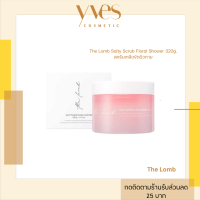 ราคา พร้อมส่ง The Lomb Salty Scrub Floral Shower 320g สครับเกลือขัดผิวกาย (22337665473)