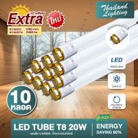 ราคา ชุด 10 หลอด หลอดไฟ LED T8 18W 120cm รุ่นขั้วสวิตซ์ แสงสีขาว Daylight 6500K Thailand Lighting หลอดไฟแอลอีดี นีออน หลอดยาว LED Tube VSC (22373609301)