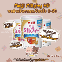 ราคา พร้อมส่ง นมเมจิสูตรเด็กแพ้นมวัว สำหรับเด็ก 0 3 ปี (21471134288)