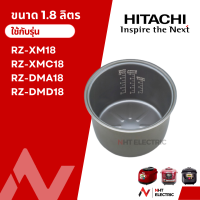 ราคา Hitachi หม้อใน อะไหล่หม้อหุงข้าว แท้จากบริษัท ขนาด1 8ลิตร (22406249148)