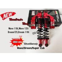 ราคา โช๊คเวฟ โช๊คดรีม โช๊คหลัง 320mm เวฟ110i เวฟ125 ดรีมซุปเปอร์คัพ เวฟ100 เวฟ110 แบรนด์ SPN ของแท้มีประกัน สินค้าพร้อมจัดส่งทุกวัน (11904583717)