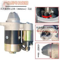 ราคา 6 5kw อุปกรณ์เสริมเครื่องไถพรวนดินเครื่องกำเนิดไฟฟ้าดีเซล170f178f186f188ffa มอเตอร์สตาร์ทไฟฟ้า (20038935654)