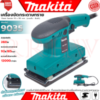 ราคา MAKITA Sheet Sander เครื่องขัดกระดาษทรายแบบสั่น ผืนผ้า เครื่องขัด รุ่น 9035 งานเทียบ การันตี (20617836966)