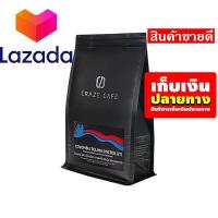 ราคา พร้อมส่งค่ะ เครซคาเฟ่ กาแฟเม็ดโคลัมเบีย 200 กรัม รหัสสินค้า LAZ 350 999FS ใครยังไม่ลอง ถือว่าพลาดมาก (8339759461)