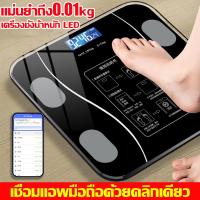 ราคา นำเข้าจากเยอรมัน เครื่องชั่งน้ำหนัก ชาร์จไฟUSB ใช้ในบ้าน เครื่องชั่งนน เครื่องชั่งน้ำหนักดิจิตอล ตาชั่งน้ำหนัก รับน้ำหนักได้ถึง 150kg เครื่องชั่งน้ำหนักอัจฉริยะ หน้าจอ LED กิโลดิจิตอล ตาชั่งดิจิตอล เค