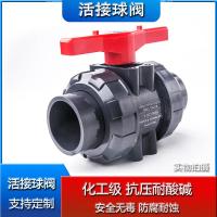 ราคา Upvc วาล์วบอลวาล์วคู่ PVC วาล์วบอลวาล์วบอลวาล์วบอลวาล์วบอลวาล์วบอลวาล์วบอลวาล์วทนต่อการกัดกร่อน PVC U (20941209551)