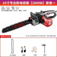 ราคา เลื่อยโซ่ไฟฟ้าเลื่อยตัดไม้16นิ้วเลื่อยไฟฟ้าใช้ในบ้านเลื่อยโซ่ไม้เลื่อยไฟฟ้าแบบใช้มือถือกำลังสูง220V (21150401745)