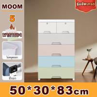 ราคา จัดส่งฟรี MOOM ลิ้นชักเก็บของ 76CM ตู้เสื้อผ้าพลาสติก ความจุขนาดใหญ่ ลิ้นชักพลาสติกขนาดใหญ่300KG ลิ้นชักพลาสติกขนาดใหญ่ ลิ้นชักสีขาว ลิ้นชักใส่เสื้อผ้าขนาดใหญ่ ลิ้นชักมีล้อ เกะ ลิ้นชัก ตู้ลิ้นชักใส่เ