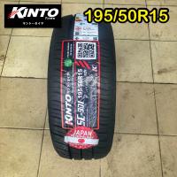 ราคา ยางใหม่ 195 50R15 ยางเก๋ง ยางปี24 (22109575863)