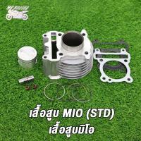 ราคา เสื้อสูบ เพลาข้อเหวี่ยง MIO FINO NOUVO MX เสื้อสูบ มีโอ std 50 มิล ลูกสูบ เเหวนสูบ สลัก กิ๊บล๊อค ครบชุด ข้อเหวี่ยงแต่ง มีโอ ฟีโน่ นูโว (21357276745)