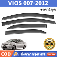 ราคา กันสาด VIOS วีออส 2007 2008 2009 2010 2011 2012 ทรง พร้อมกาว 4ชิ้น กันสาดประตู สีดำ คิ้วกันสาดประตู คิ้วกันสาด TOYOTA (22392663115)