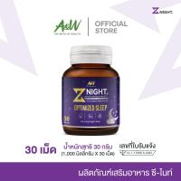 ราคา Z Night อาหารเสริมช่วยเรื่องการนอนหลับ 1 กล่อง 30 เม็ด (21570408001)