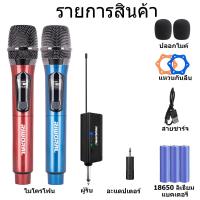 ราคา ไมค์ ลอย ไร้ สาย UHF สามารถชาร์จไฟได้ ค่าใช้จ่าย ไมค์ ไมโครโฟนไร้สาย ไมลอยคาราโอเกะ ไมค์ร้องเพลง แกนไมโครโฟน HD ระยะรับ 50m 168ft For Audio (22127581277)