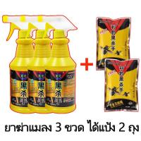 ราคา ยากำจัดแมลงวัน ยาฆ่าแมลงวัน 1ซองฆ่าแมลงวันได้10000ตัว ได้ผล 100 เหยื่อล่อ แมลงวัน เหยื่อดักแมลงวัน ผงฆ่าแมลงวัน ผงกำจัดแมลงวัน กำจัดแมลงวัน ฆ่าแมลงวัน ยุง แมลงขนาดเล็ก (22292577874)