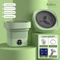 ราคา KADONIA เครื่องซักผ้า mini เครื่องซักผ้าพับ เครื่องซักผ้าแบบพกพา เครื่องซักผ้า มีการรับประกัน ซักรีด การคายน้ำ อัตราการต้านเชื้อสูงถึง 99 9 ตั้วเวลา 3 ระดับ พับใน 1 วินาที (22276324614)