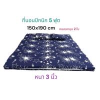 ราคา ที่นอนปิคนิค ที่นอนราคาถูกๆ ที่นอนขนาด 5 ฟุต หนา 3 นิ้ว หมอนหนุนสองใบ (18268422124)