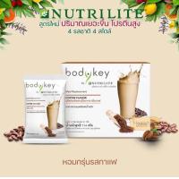 ราคา Bodykey By Nutrilite บอดี้คีย์ ลดราคา แท้100 หมดอายุ 2025สินค้าแท้ มีกล่องและไม่มีกล่อง (22351278391)