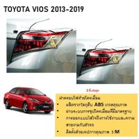 ราคา ฝาครอบไฟท้าย โครเมี่ยม สำหรับรถ Toyota VIOS 2013 2014 2015 2016 2017 2018 2019 2 ชิ้น (21383273703)