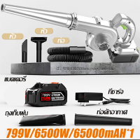 ราคา buy 1take 1 เครื่องเป่าลม เครื่องเป่าลมไร้สาย เครื่องเป่าลมไฟฟ้า โบเวอร์เป่าลม ที่เป่าลมไฟฟ้า Blower (22271876573)