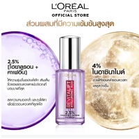 ราคา LOreal ลอรีอัล ปารีส รีไวทัลลิฟท์ ไฮยาลูรอนิค แอซิด อาย เซรั่ม 20 มล บำรุงผิวรอบดวงตา (21899250388)