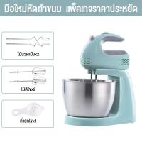 ราคา VBELL เครื่องผสมแป้ง เครืองดูดฝุ่น เครื่องผสมอาหาร แบบตั้งโต๊ะ เครื่องตีแป้ง เครื่องตีไข่ เครื่องผสมอเนกประสงค์ 3 ลิ หัวที่ตีแป้ง Mixer (20868507463)