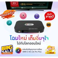 ราคา กล่องรับสัญญาณ จานดาวเทียม GMM Z HD Lite Pro กล่องทีวี สำหรับจานทึบ จานตะแกรง KU Band C Band ใหม่ล่าสุด ของแท้ ส่งไว (22072129635)