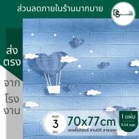 ราคา PFFICE 79 77Cm สำหรับ Wallpaper3d (21517790284)