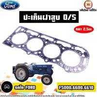 ราคา Ford ปะเก็นฝาสูบ อะไหล่รถไถ รุ่น FORD ฟอร์ด F5000 F6610 F6600 1แผ่น (21981568261)