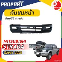 ราคา กันชนหน้า MTISUBISHI STRADA ปี 2001 2005 มิตซูบิชิ สตาด้า (20055794484)
