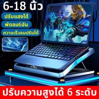 ราคา พายุเฮอริเคนหกแกน ระบายความร้อนได้ทันที พัดลมโน๊ตบุ๊ค ที่ระบายความร้อนโน๊ตบุ๊ค แท่นวางคอมพิวเตอร์แบบปรับได้ พัดลมระบาย รองรับแล็ปท็อปทุกขนาด เมื่อเล่นเกมไม่ร้อนอีกต่อไป พัดลมระบายร้อน เสียงเงียบ การกร