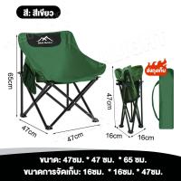 ราคา KEEP FIT เก้าอี้พับ เก้าอี้แคมปิ้ง เก้าอี้สนาม เก้าอี้แคมป์ปิ้ง เก้าอี้ปิคนิค เก้าอี้สนามพับได้ เก้าอี้พับพกพา เก้าอี้ชายหาด ส่งถุงเก็บ (20767929379)