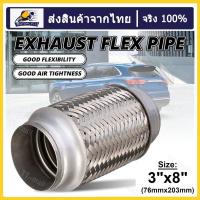 ราคา ส่งเดี๋ยวนี้ 3 x 8 76mmx203mm ถัก 2ชั้น ข้ออ่อนไอเสียรถยนต์3 ท่ออ่อนไอเสีย3นิ้ว ข้ออ่อน3นิ้ว ข้ออ่อนไอเสีย ข้ออ่อนท่อไอเสีย ท่ออ่อนสปริง ข้ออ่อนแบบถัก ท่ออ่อนถัก สแตนเลส (22150299841)