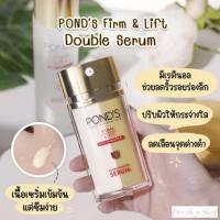 ราคา ถูก แท้ PONDS Firm Lift Age Miracle Double Booster Serum 30g Tightening Water Essence 120ml sculpting day cream 50g (20703886140)