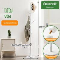 ราคา chalet ราวแขวนหมวก ที่แขวนกระเป๋า ราวแขวนผ้า ราวแขวนหมวก ราวแขวนกระเป๋า ราวแขวนเสื่้อโค้ท ราวแขวนผ้าเช็ดตัว ราวต้นไม้ ราวแขวนเสื้อ ที่แขวนผ้า เสาแขวนเสื้อ ที่แขวนหมวก (22355460500)