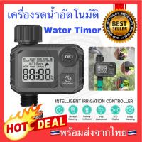 ราคา เครื่องตั้งเวลาเปิดปิดน้ำอัตโนมัติ ระบบรดน้ำอัตโนมัติ Water timer SGW10 (21879783960)