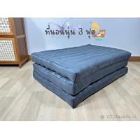 ราคา ที่นอนนุ่น ที่นอนนุ่นแท้ 100 ที่นอน 3 ฟุต ที่นอน (22096887325)