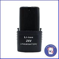 ราคา แบตสำรอง แบตสว่านไร้สาย สว่านแบต 24V BONCHI แบตสี่เหลี่ยม บริการเก็บเงินปลายทาง R Ma House (9137856821)