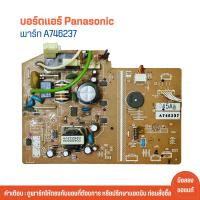 ราคา บอร์ดแอร์ Panasonic พาร์ท A746237 อะไหล่แท้ของถอด มือสอง (22283093370)
