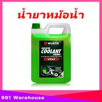 ราคา สินค้ามาใหม่ น้ำยาหม้อน้ำ WURTH คูลเเลนท์ WURTH ปริมาณ 4 ลิตร สินค้าแท้100 คุณภาพสูง เลือกสีได้เลย สีชมพู สีฟ้า สีเขียว (21045627993)