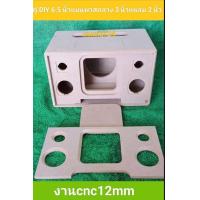 ราคา ตู้ DIY แบนพาส งานดิบ ลมหน้าดอกขนาดช่อง พาสซีฟ 5 25 ซมดอกซับ 6 5 นิ้วกลาง 3 นิ้วแหลม 2 นิ้วขนาดตู้ 44 30 26 ออกแบบสวยงามตัดด้วยเครื่อง CNC (22028299440)