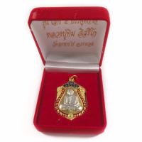 ราคา เหรียญเสมาหลวงปู่ทิม วัดระหารไร่ รุ่น เสาร์ 5 บรรจุหัวใจ เหรียญมีโค๊ตเลข พร้อมกล่อง (5202374272)