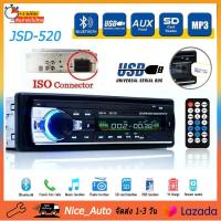ราคา จัดส่งจากประเทศไทย JSD 520 สเตอริโอในรถยนต์บลูทูธวิทยุ ติดรถยนต์ Car MP3 Radio FM MP3 เครื่องเล่นเสียง USB SD AUX เครื่องเล่น (16270041977)