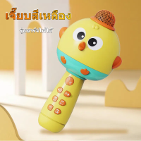 ราคา ไมโครโฟนเด็ก ไมโครโฟนแบบมือถือ ไมค์ร้องเพลงเด็ก พร้อมลำโพงในตัว (22405734772)