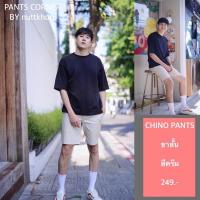 ราคา กางเกงชิโน่ขาสั้น กางเกงชิโน่ขาสั้นผู้ชาย กางเกงชิโน่ขาสั้นผ้ายืด (12208793633)