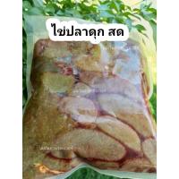 ราคา ไข่ปลาดุก สด ไข่ล้วนๆ ปลาน้ำจืดแท้ๆ (17049445273)