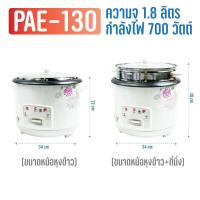ราคา หม้อหุงข้าว 1 8L 1L หม้อหุงข้าวมินิ หม้อหุงข้าวไฟฟ้า หม้อหุงข้าวเล็ก (21474126541)